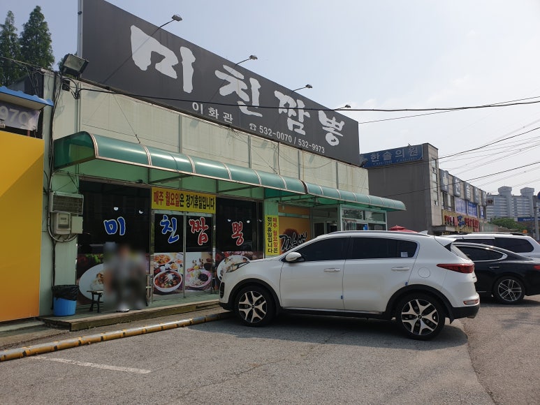 전설의미친짬뽕 이미지