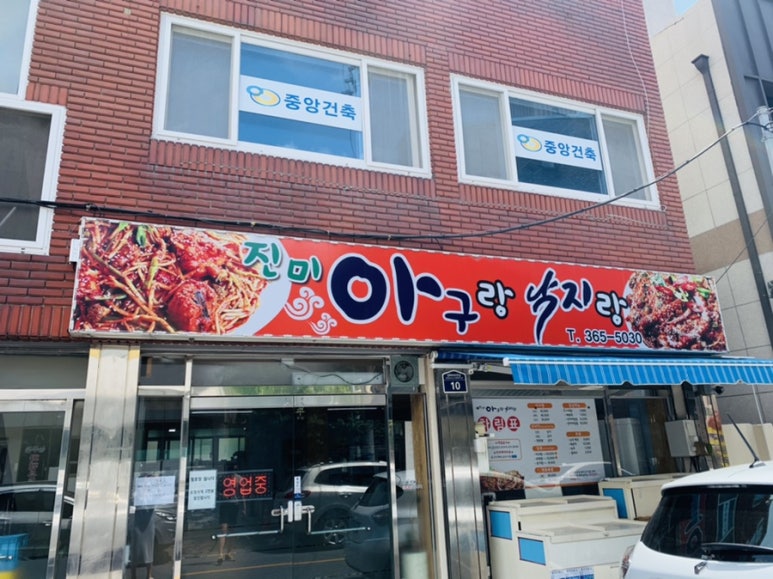 아구랑낙지랑 이미지