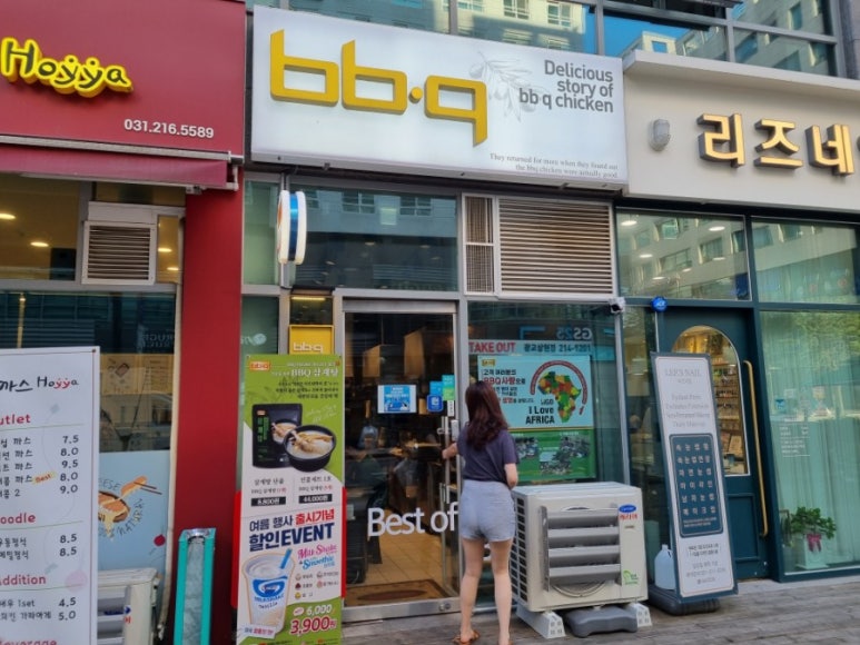 비비큐(BBQ) 광교상현점 이미지