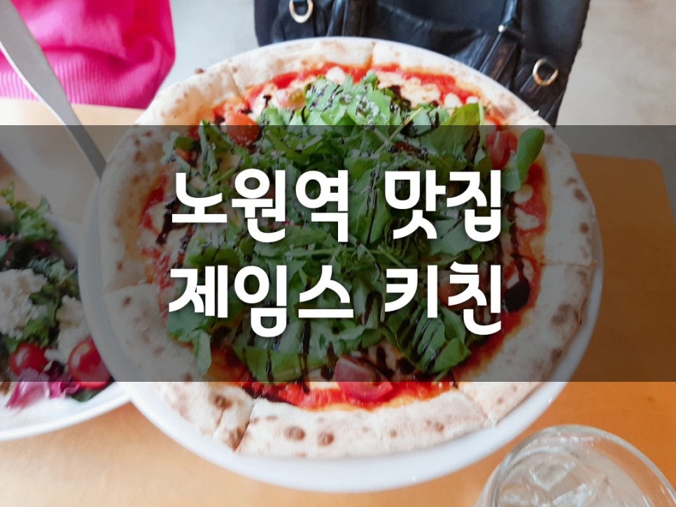 제임스키친 이미지
