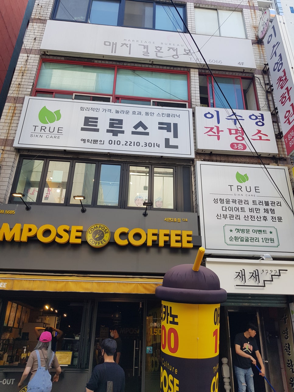 더스킨피부관리실 이미지