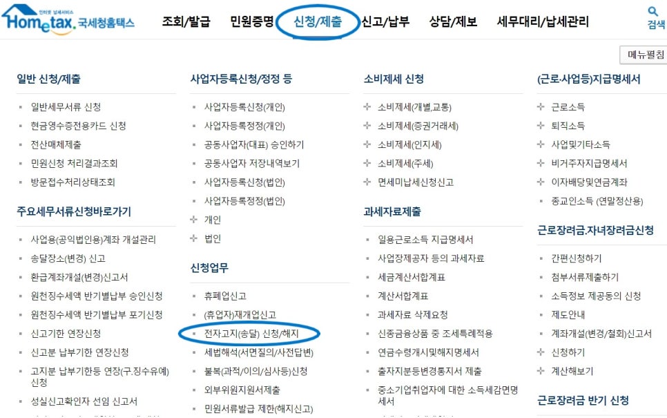 세무법인세안택스중부지사 이미지
