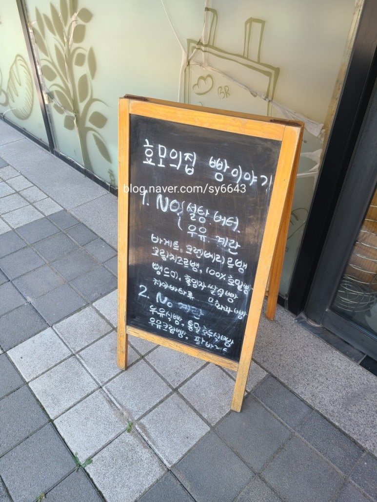 블랑제리효모의집 이미지