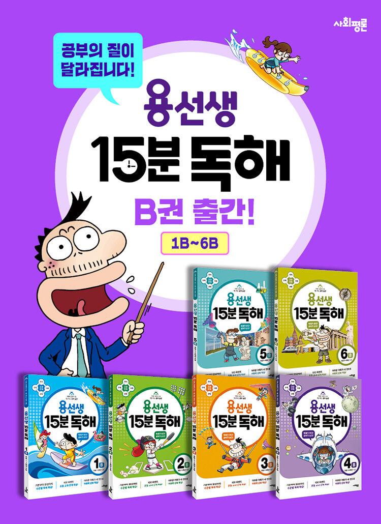 용선생 이미지