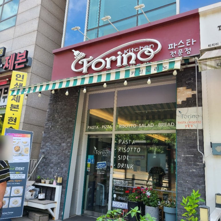 키친토리노 이미지