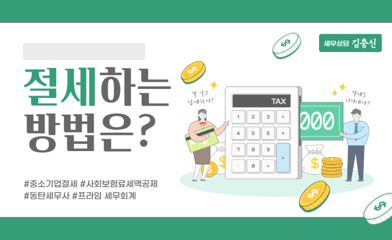 프라임세무회계 이미지