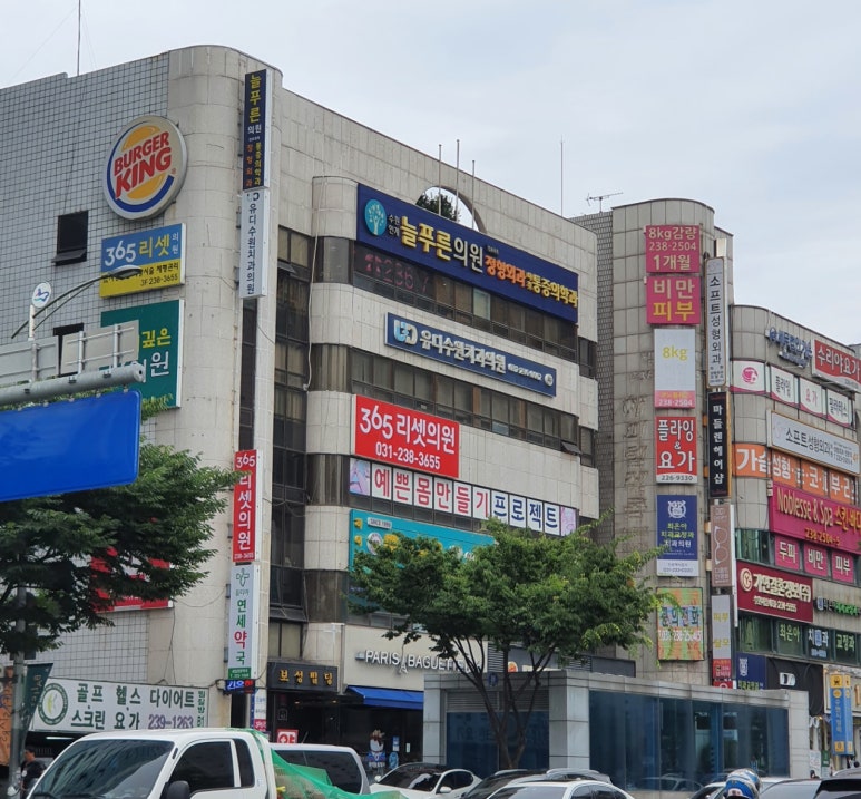 늘푸른외과 이미지