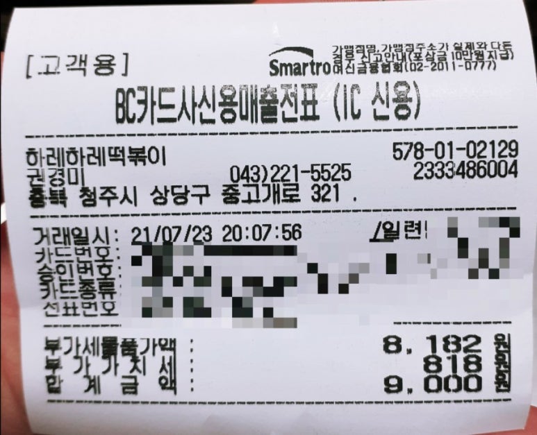 하레하레떡볶이 이미지
