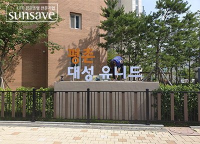 대성광고 이미지