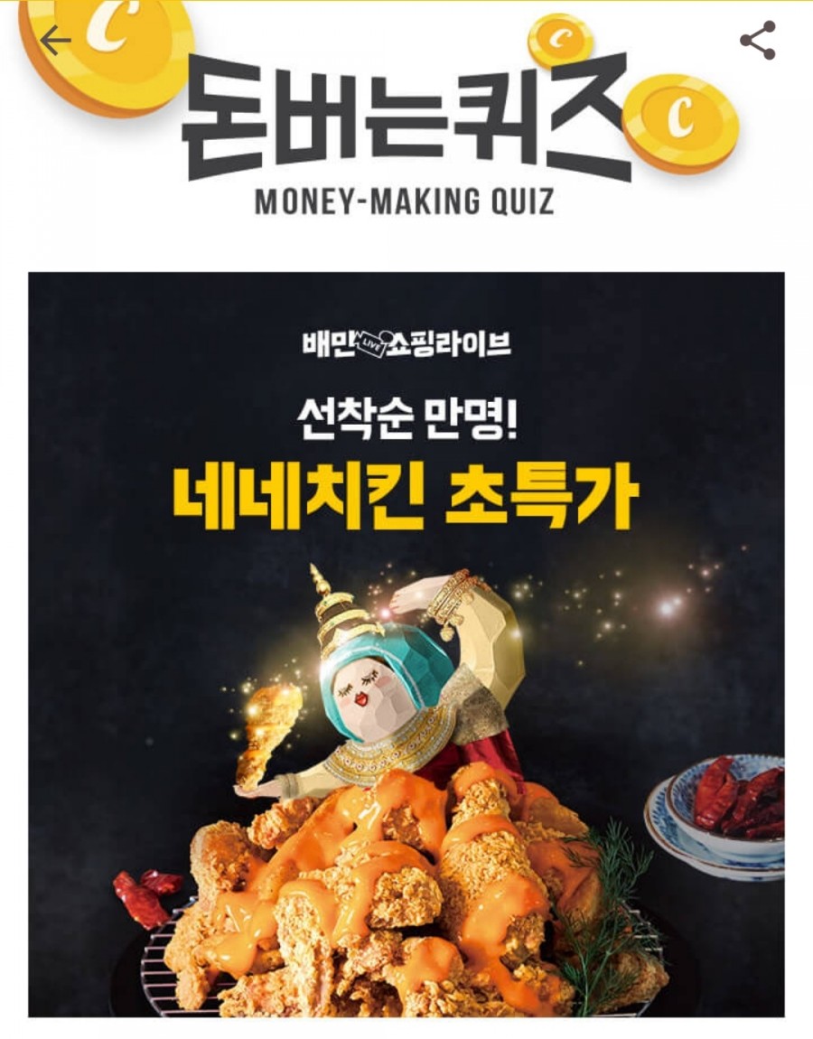 돈 치킨 이미지