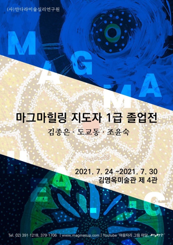 마그마숲 이미지