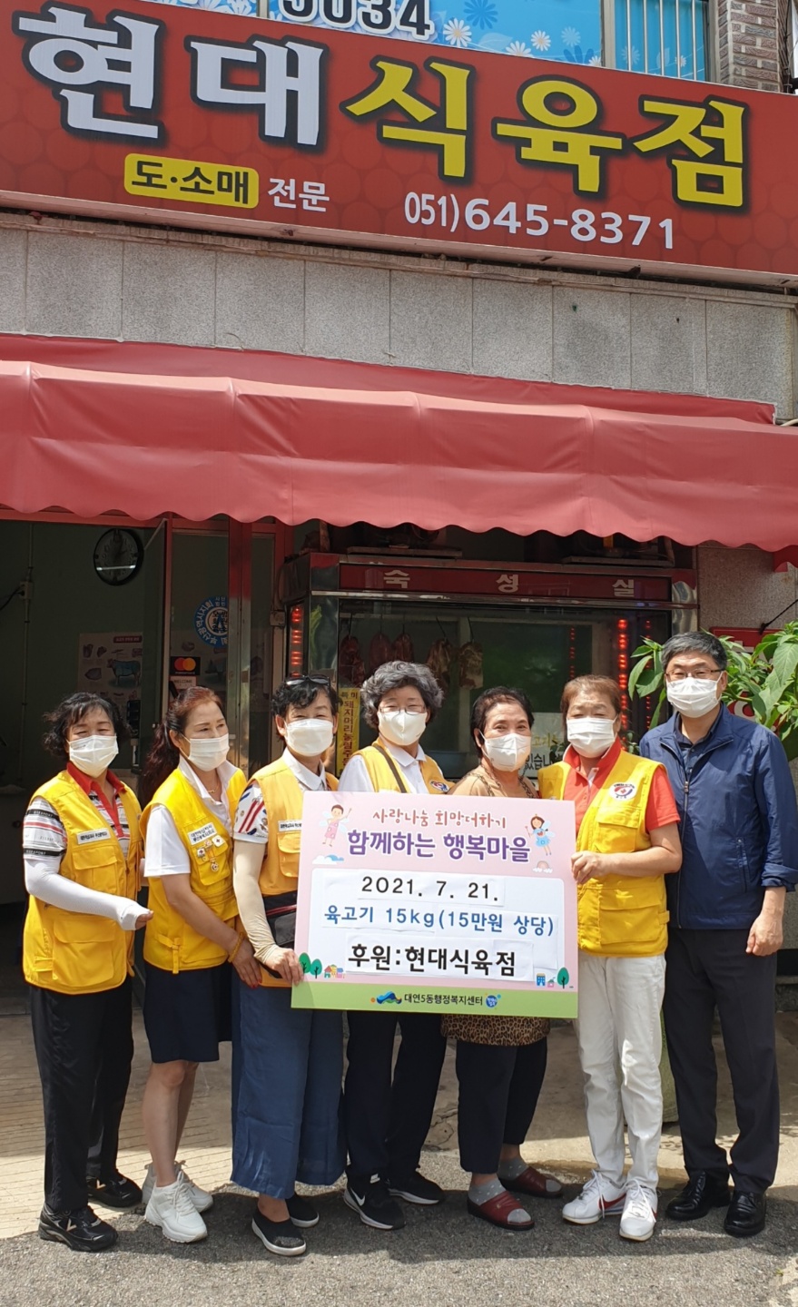현대식육점 이미지