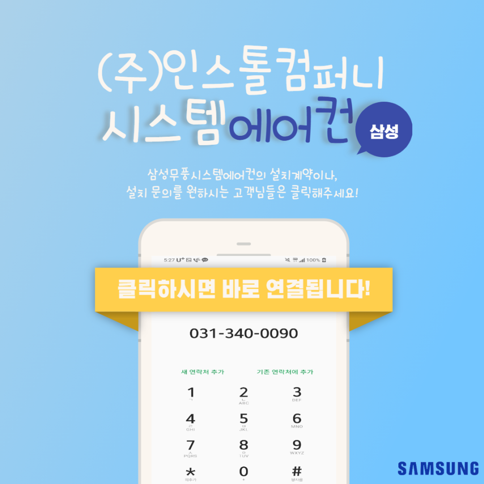 (주)대원시스템 이미지