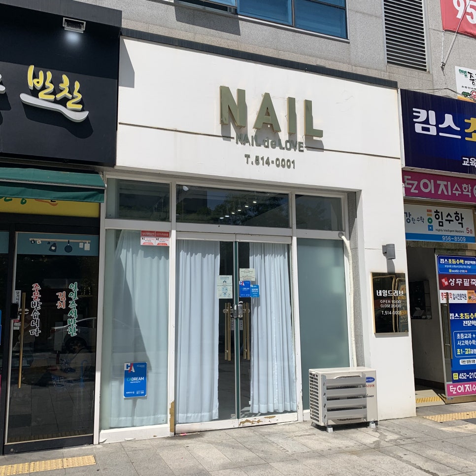 네일드러브 이미지