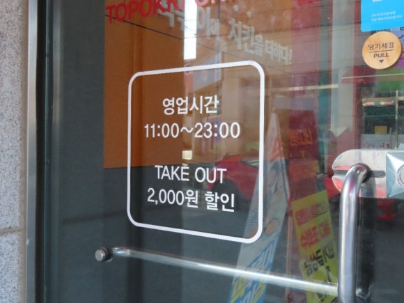 걸작떡볶이치킨천곡점 이미지