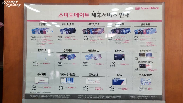 스피드메이트신세기점 이미지