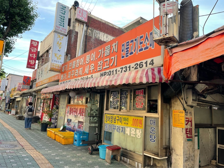 신흥수산 이미지