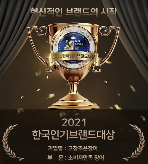 한국장어 이미지
