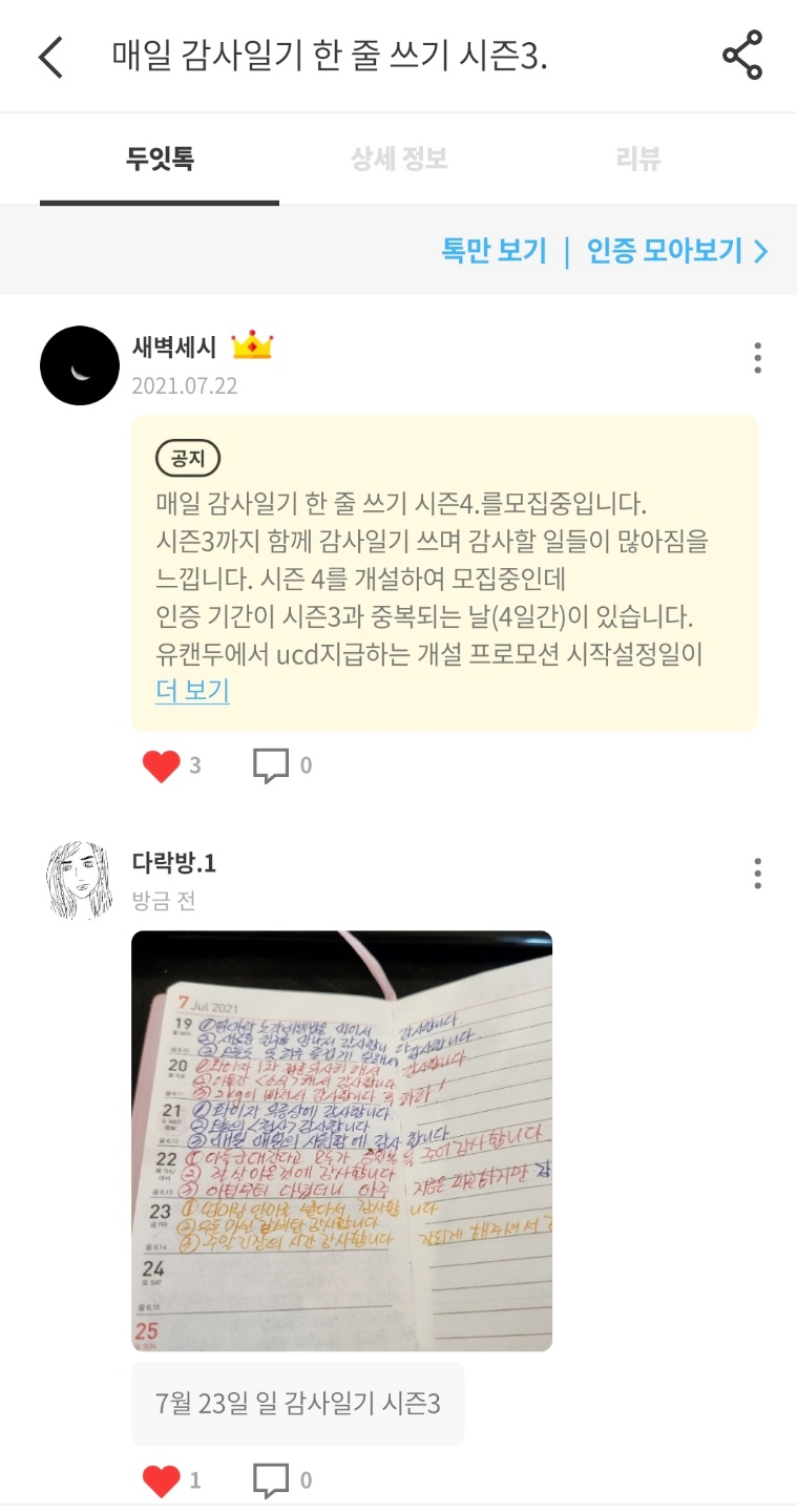 휴나래안마원 이미지
