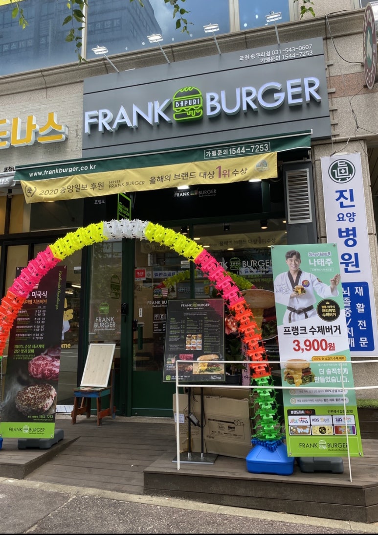 프랭크버거포천송우리점 이미지