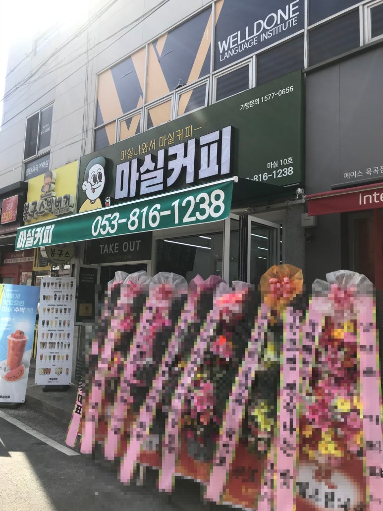 마실커피옥곡점 이미지