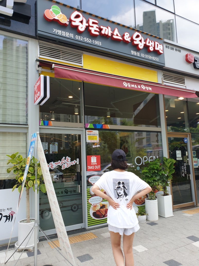 왕돈가스왕냉면 이미지