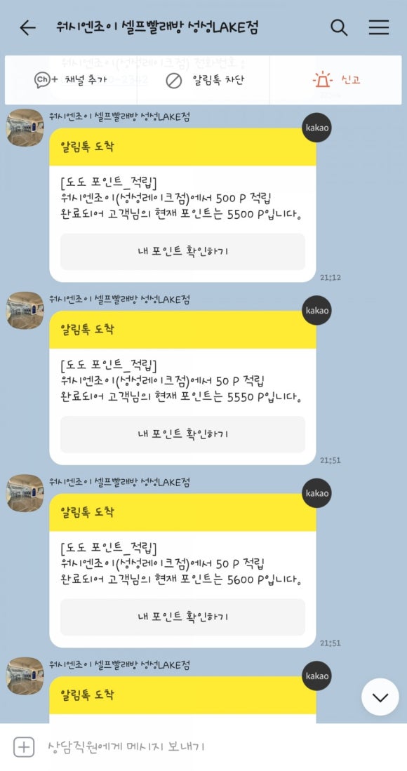 워시엔조이셀프빨래방성성레이크점 이미지
