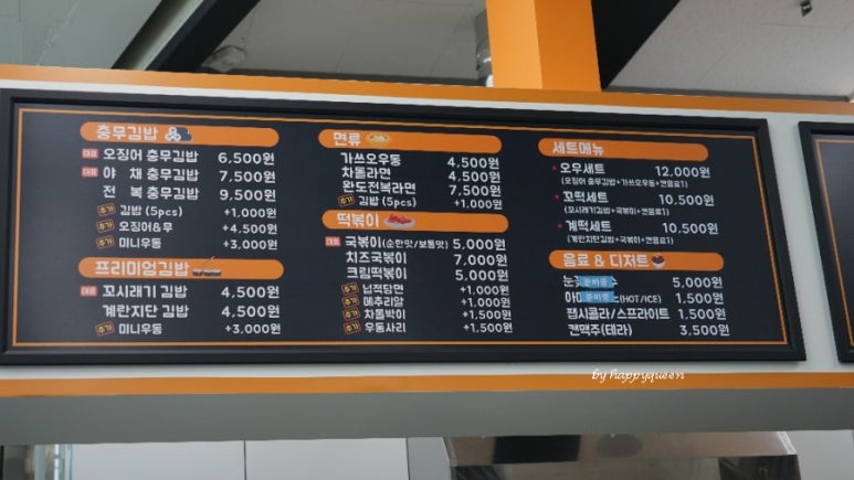 황제분식점 이미지