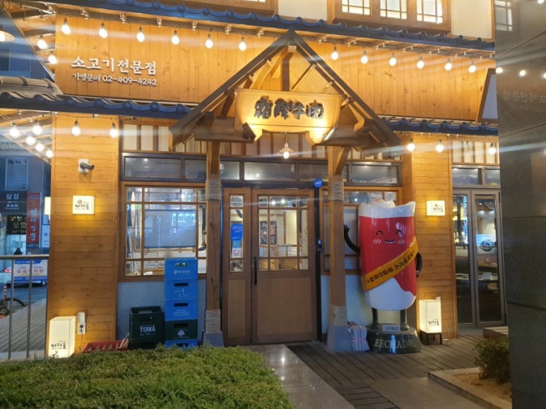 이차돌 동탄북광장점 이미지