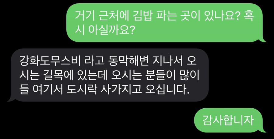 톰아저씨트리하우스 이미지
