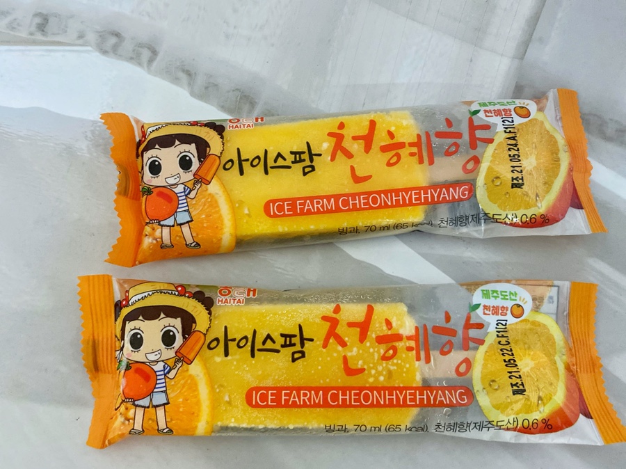 아이스팜 이미지