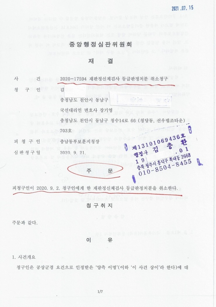 행정사사무소이즈 이미지