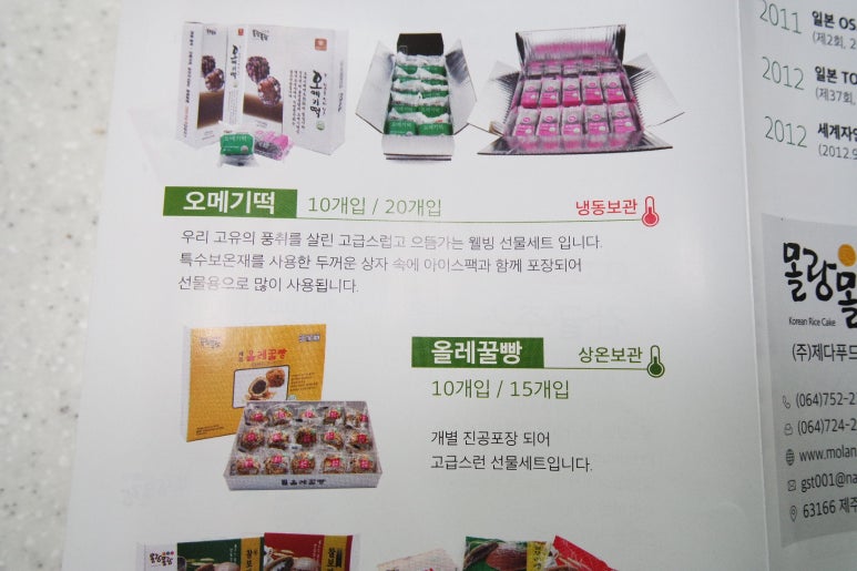 제다푸드시스템 이미지