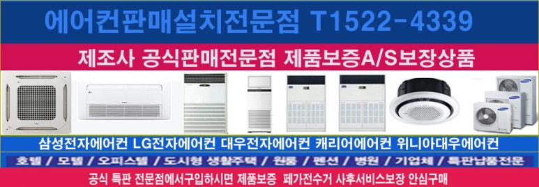 대구시스템냉난방기설치업체 이미지