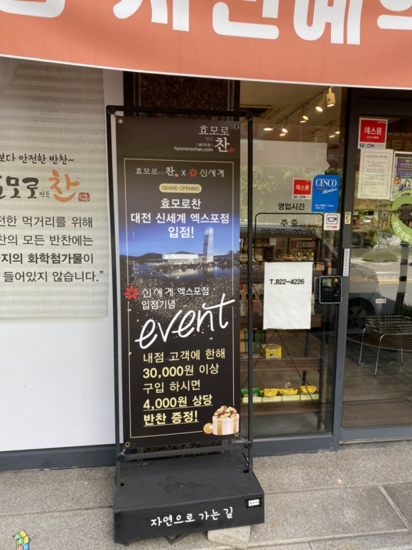 효모로만든찬 이미지