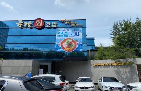 금강초밥 이미지