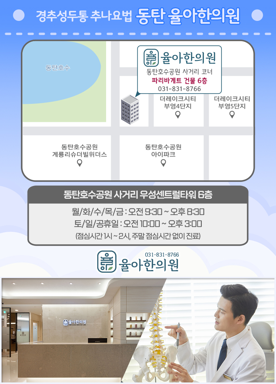 경희다원한방병원 이미지