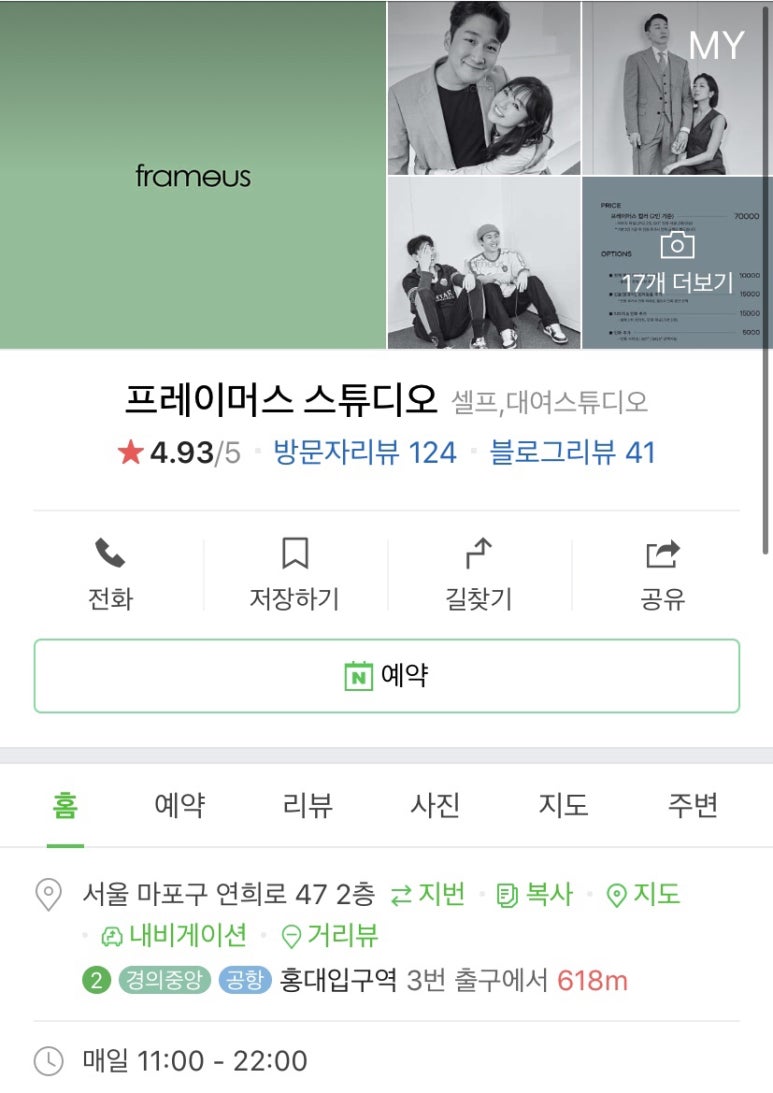 프레이머스 이미지