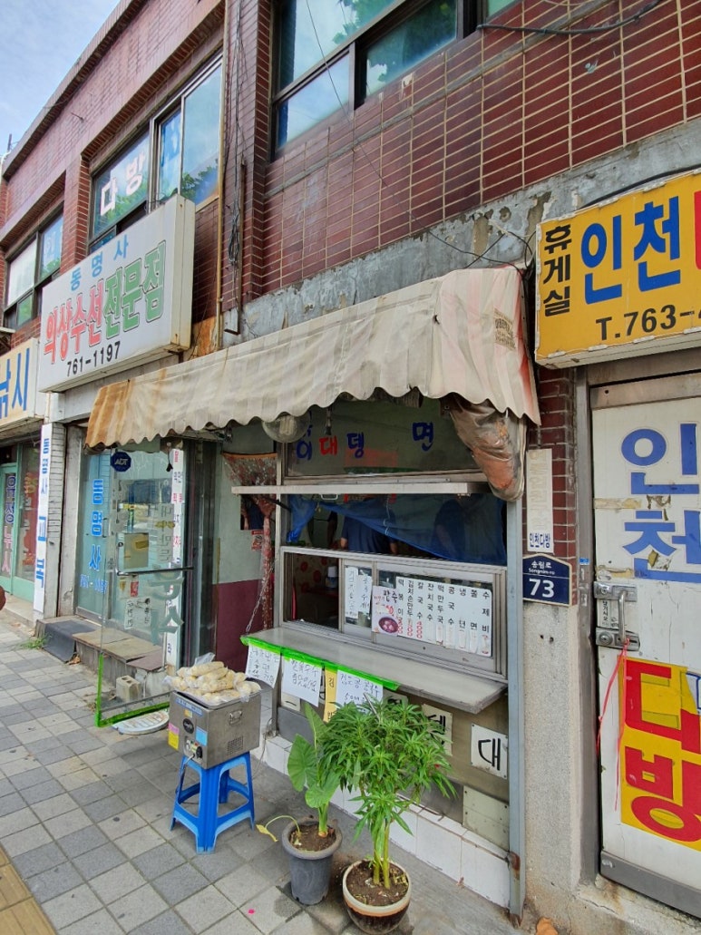 내가만든분식 이미지
