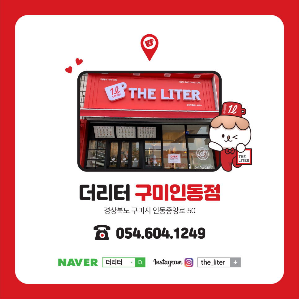 더리터구미 이미지