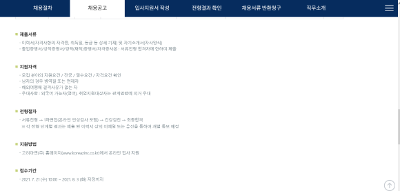 (주)고려안전 이미지