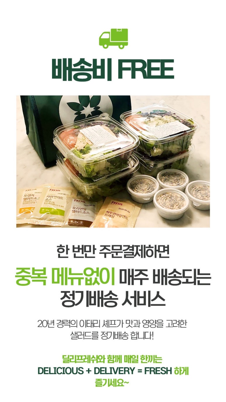 딜리 프레쉬 이미지