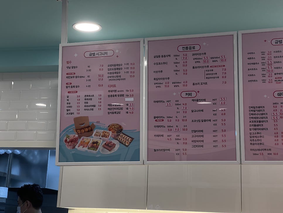 금커피별빙수덕소점 이미지
