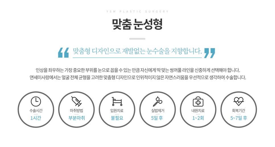 연세미의원 이미지