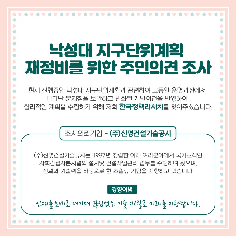 (주)신명건설기술공사 이미지