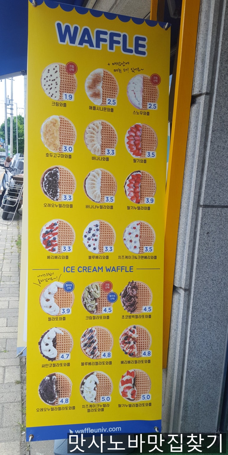 와플범벅&진 이미지