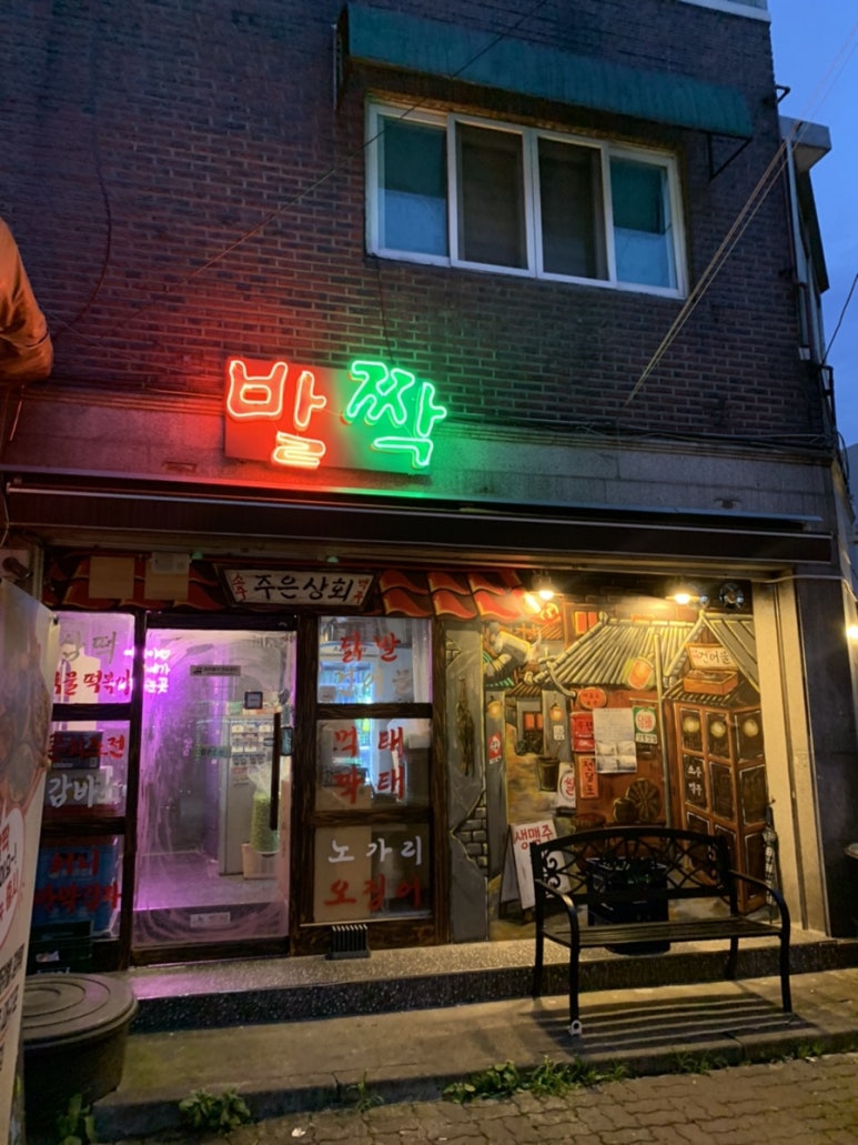 발짝 상봉점 이미지
