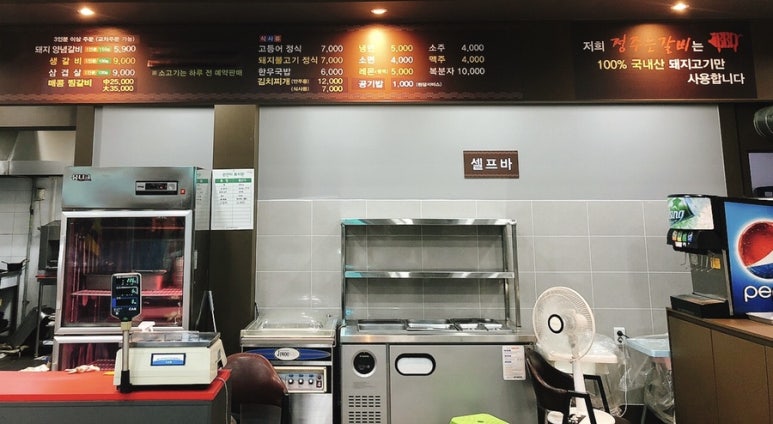 정주는갈비 이미지