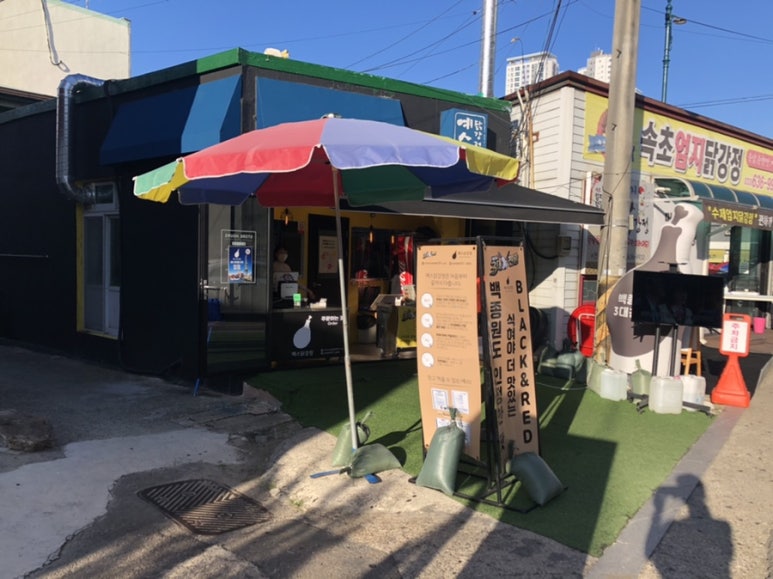예스닭강정중앙시장점 이미지