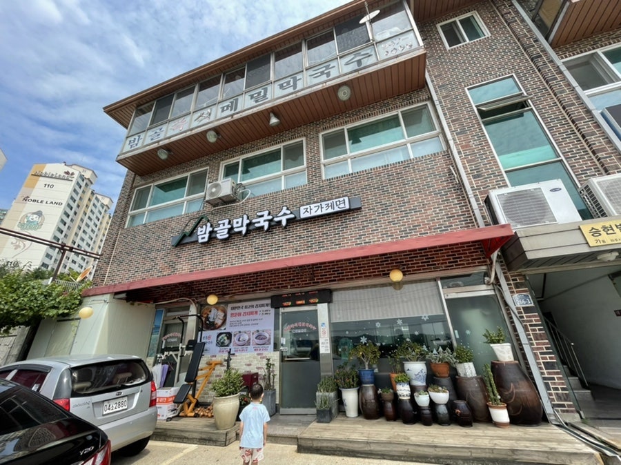 금촌자유로공업사 이미지
